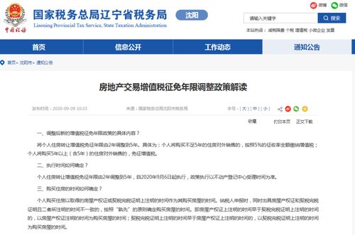 湖北房产新政试点，湖北省房产交易税费政策解读