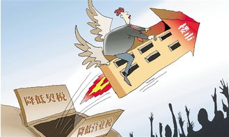 湖北房产新政试点，湖北省房产交易税费政策解读