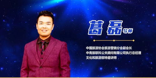 湖北籍游客辽宁游，辽宁省旅游协会会长解读旅游新动态