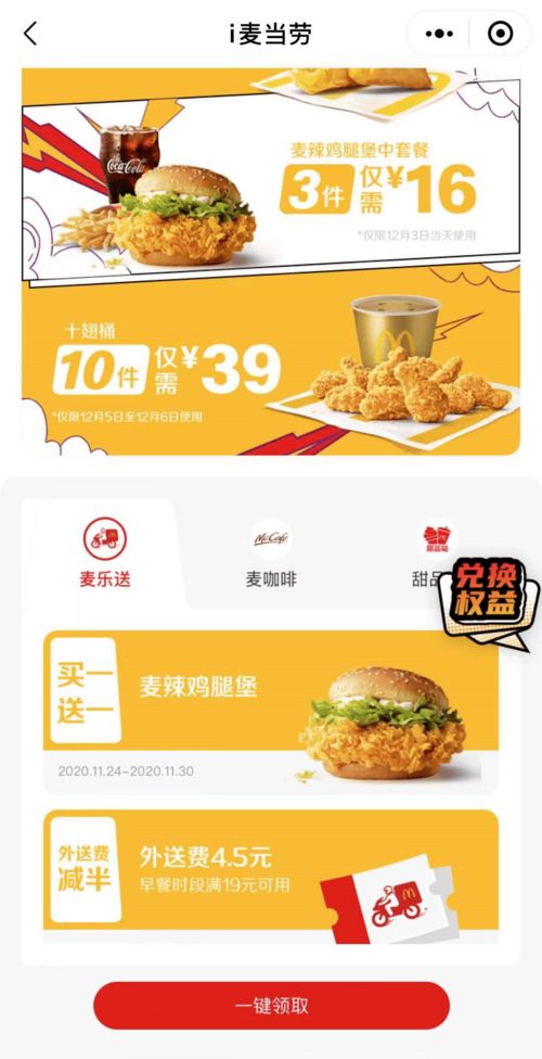 湖北美食券攻略，消费券助力美食之旅