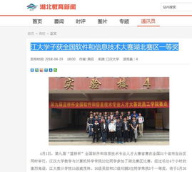 湖北房产新闻网官网首页与信息全览