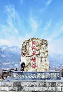 湖北恩施旅游留念，探访恩施的旅游名片