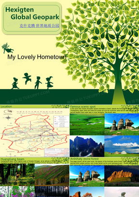 湖北旅游课件PPT与宣传片概览