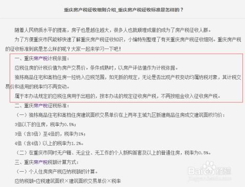 湖北房产契税征收标准及征收流程详解