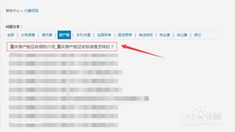 湖北房产契税征收标准及征收流程详解