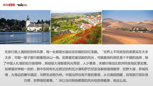 湖北长阳旅游公司概览,探索旅游公司种类与特色 湖北长阳旅游公司概览,探索旅游公司种类与特色