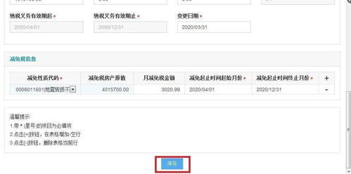 湖北房产税申报缴纳详解，步骤与操作指南
