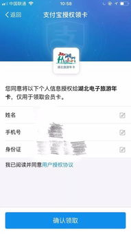 湖北旅游红包及年卡免费领取攻略