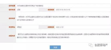 湖北房产询价与官网备案价信息一网打尽