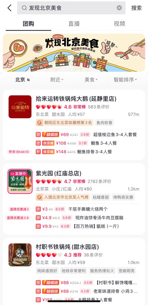 抖音消费券湖北美食，可用性及使用指南