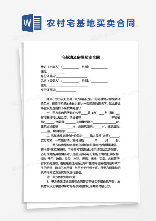 湖北房产合同律师排行榜及房屋买卖合同范本解析