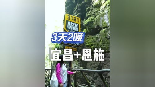 湖北恩施2日旅游攻略,湖北恩施两日游攻略