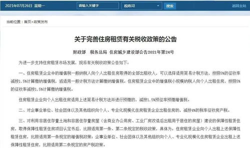 湖北房产租赁管理办法解读，个人房屋出租的税收规定与操作指南