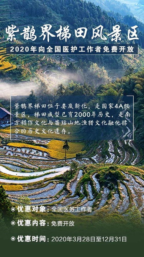 湖北景点免费旅游最新政策,湖北景点免票政策 湖北景点免费旅游最新政策,湖北景点免票政策