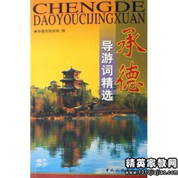 湖北旅游景点与老外，英文导游词带你畅游湖北