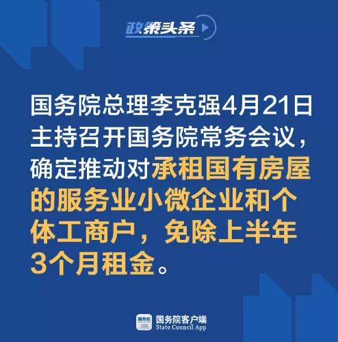 湖北房产贷款免房租政策解读,最新房租减免措施一览 湖北房产贷款免房租政策解读,最新房租减免措施一览
