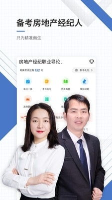 湖北房产经纪人资格证app与考试地点全攻略