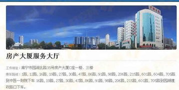 湖北房产与房地产信息查询指南