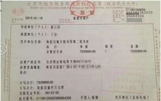 湖北房产发票查询官网下载,湖北房产信息网官网