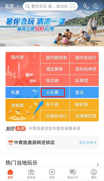 湖北旅游券免费抢票攻略，如何获取旅游免票与旅游券？
