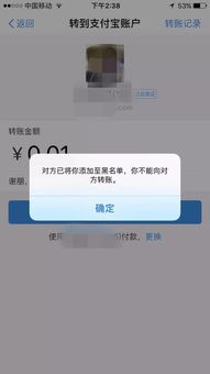 湖北公安黄山头旅游,支付宝怎样可以不接受对方转账