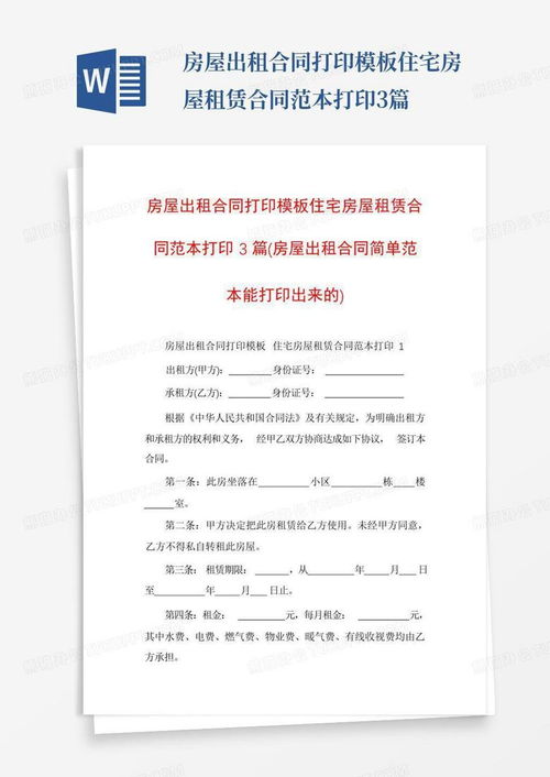 湖北房产合同编号,房屋合同编号在合同哪里