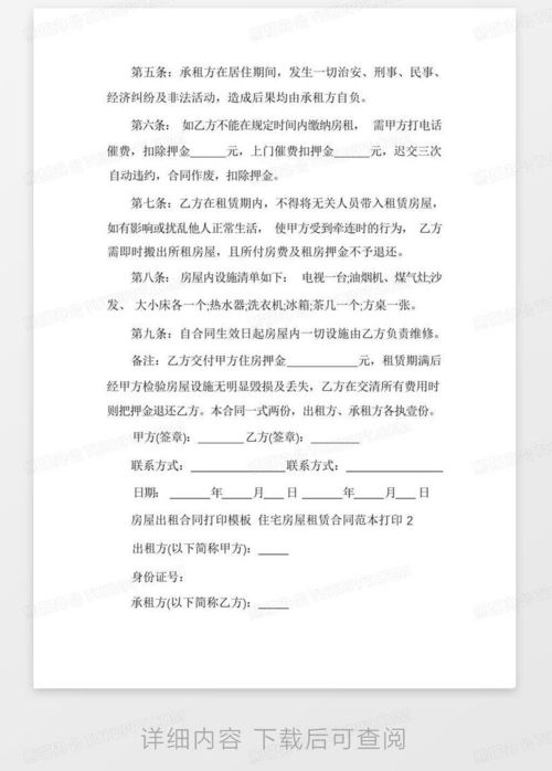 湖北房产合同编号,房屋合同编号在合同哪里