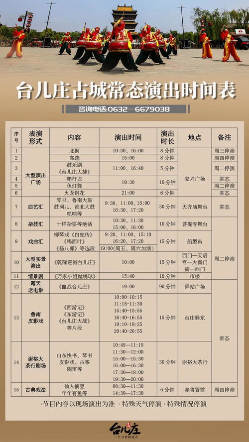 湖北生活旅游频道及节目表概览