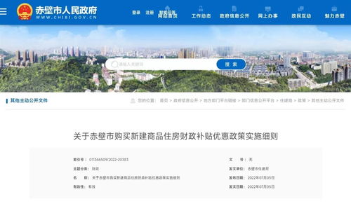 湖北房产测绘实施细则与收费标准详解