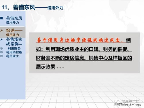 湖北房产销售秘籍与交易指南，湖北房产交易网官网全面解析