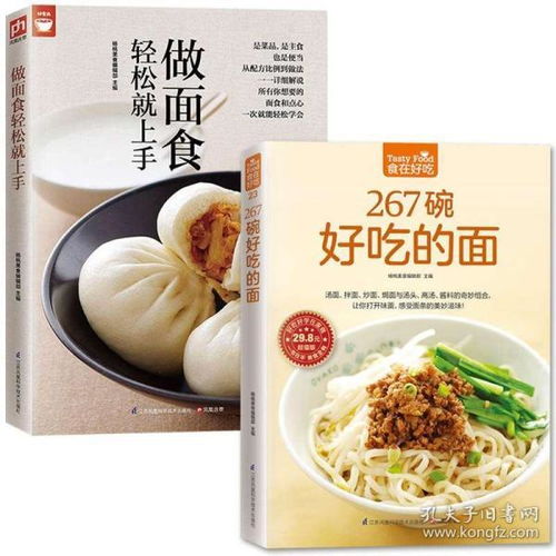 湖北美食面食菜谱高清图片大全