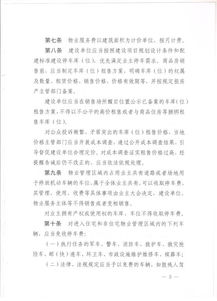 湖北省房产整治通知及政策解读