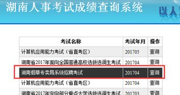 湖北房产经纪人报名及资格证报名入口启动