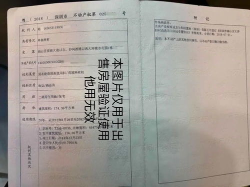 湖北房产证换证流程及费用预测,换证周期与涨价情况解析 湖北房产证换证流程及费用预测,换证周期与涨价情况解析