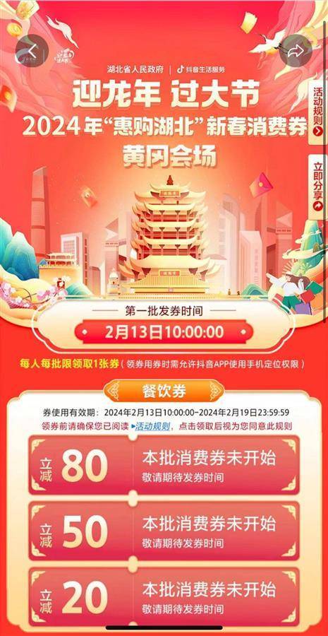 惠购湖北美食券怎么领的,湖北优惠券超市券怎么用