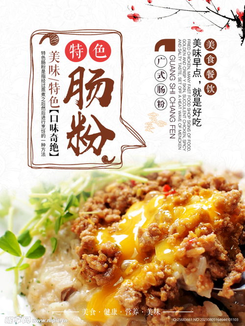 湖北美食老照片高清海报，重温经典美食瞬间