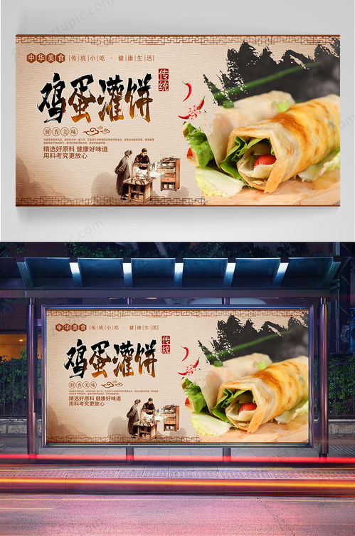 湖北美食老照片高清海报，重温经典美食瞬间