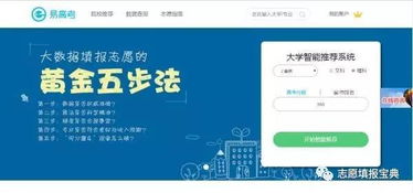 湖北2022旅游技能高考及志愿填报解析