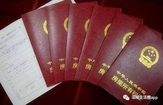 湖北房产证遗失补办流程及所需时间揭秘,补办周期及领取房产证时间解析 湖北房产证遗失补办流程及所需时间揭秘,补办周期及领取房产证时间解析