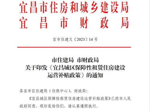 湖北房产调控新政，湖北省房改政策文件解读