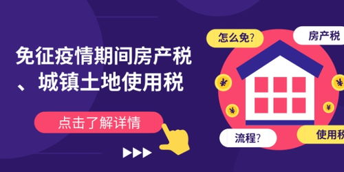 湖北房产税优惠,湖北房产税优惠减免政策2023年
