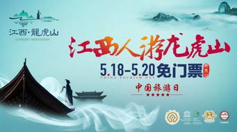 湖北旅游日免费畅游，尽享旅游福利！