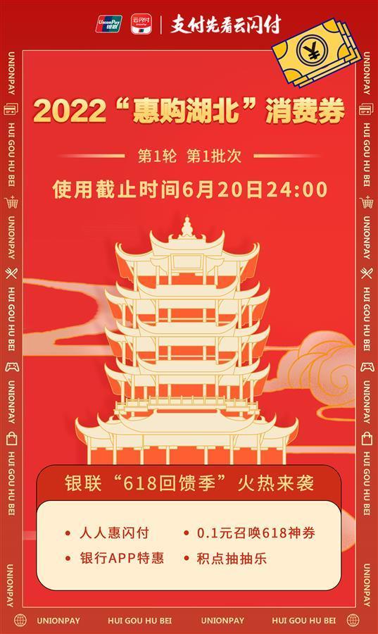 湖北旅游优惠来袭,景点券及优惠一览 湖北旅游优惠来袭,景点券及优惠一览