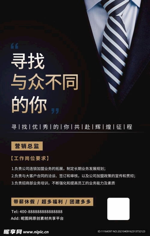 湖北房产经纪人文案招聘，热门房产经纪人招聘广告语精选