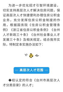 湖北住房公积金政策详解，房产公积金最新规定与优惠措施