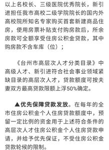 湖北住房公积金政策详解，房产公积金最新规定与优惠措施