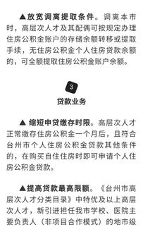 湖北住房公积金政策详解，房产公积金最新规定与优惠措施