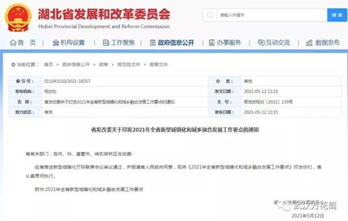 湖北房产信息档案查询系统,湖北省房产信息已全省联网了吗