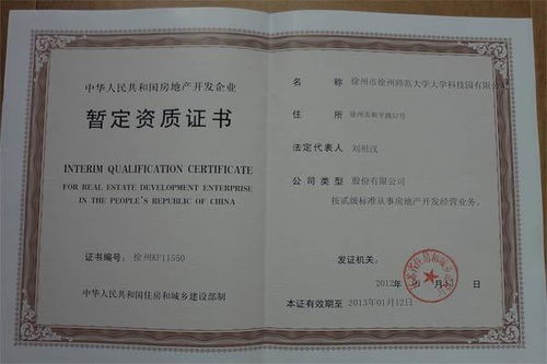 湖北省房地产开发资质管理办法及房产开发资质概述