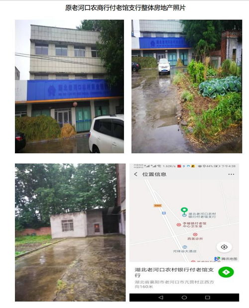 湖北房产拍卖信息网最新,湖北法拍房产网 湖北房产拍卖信息网最新,湖北法拍房产网